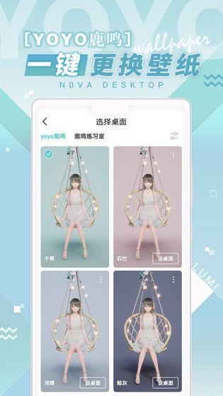 米哈游人工桌面appv2.2.1.62 安卓手机版 v5.1.4