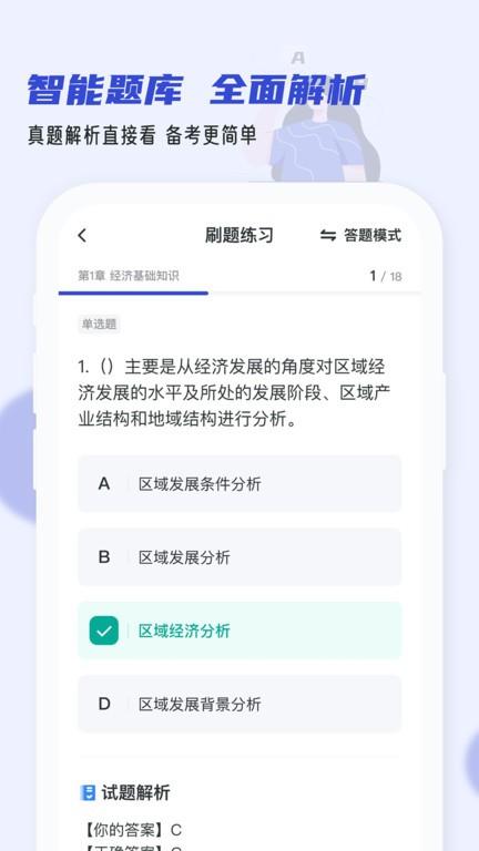 银行从业小牛题库