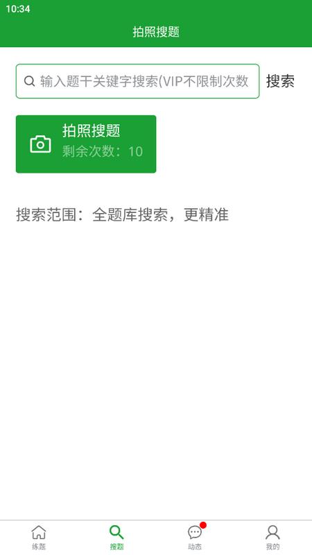 安考100分app官方版v2.0.3最新版 v5.2.4