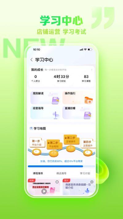邮乐商家版app2.3.6手机版 v6.4.4