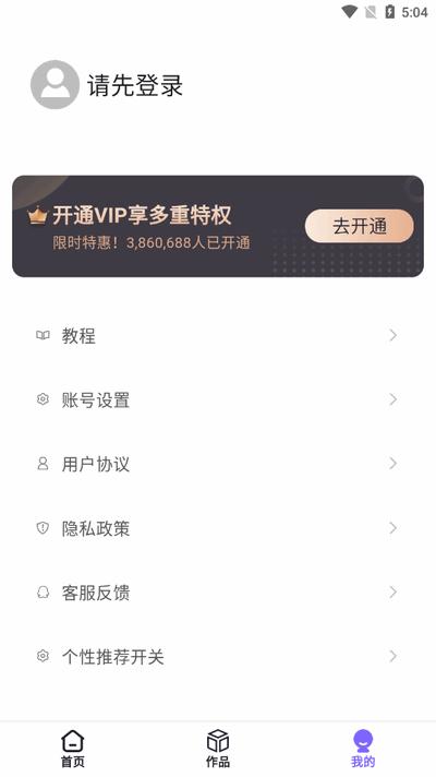 去水印精灵app最新版v3.0.4 安卓版 v4.2.4