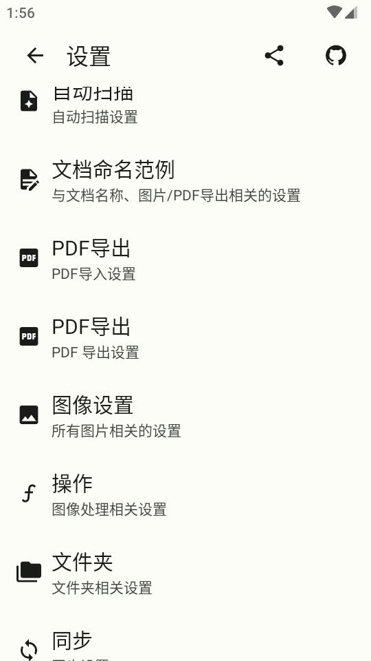 OSS文档扫描仪软件V1.14.5.121 安卓手机版 v5.2.1