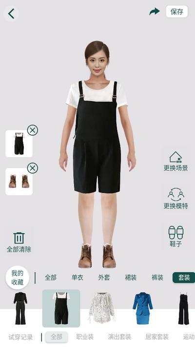 虚拟试衣间appv7.5.3 安卓最新版 v5.0.4