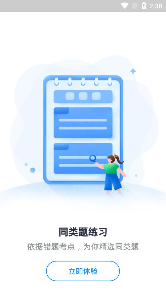 喵喵错题打印机软件1.12.00 安卓手机版 v4.1.3