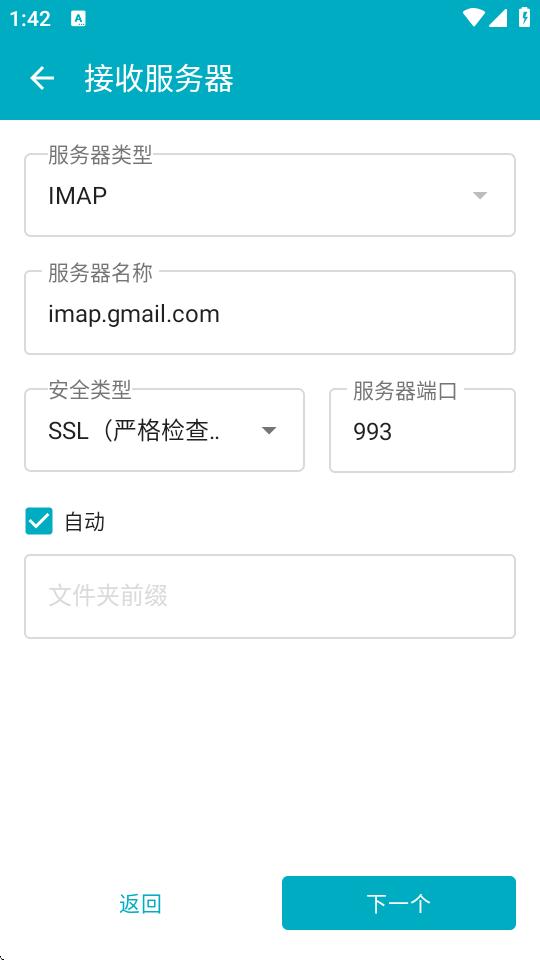 Aqua Mail邮箱大师安卓版v1.55.0 免费版 v4.2.2