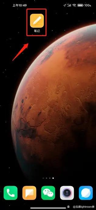 备忘录小米手机设置方法