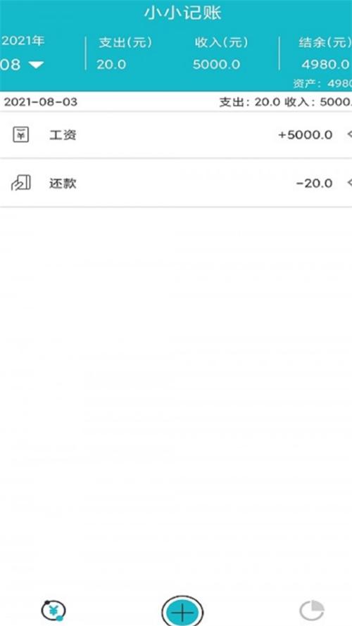 嘉徕小小记账软件1.0.2 安卓最新版 v4.1.4