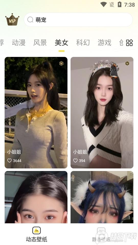 悦享动态壁纸app免费版v1.0.0 最新版 v3.1.1