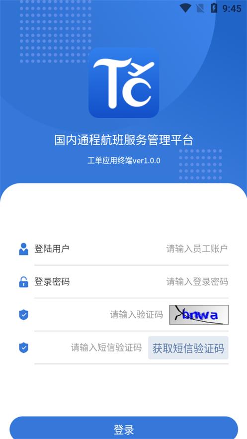 通程宝app官方版1.0.12 最新版 v6.3.4