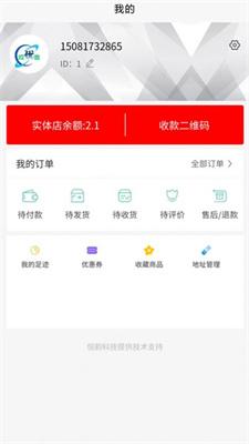 哎优微会员商城