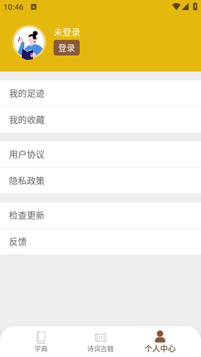 汉语岛app1.0.1 安卓版 v4.2.4