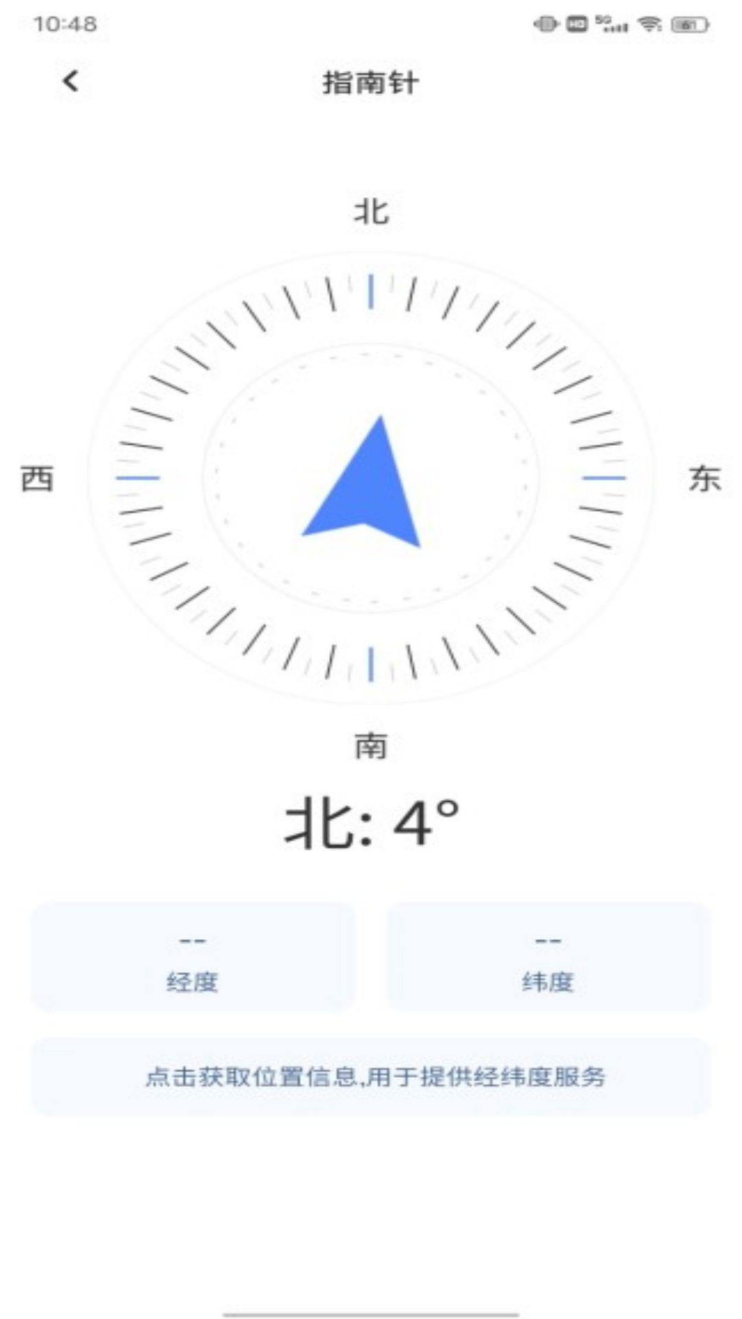 甲壳虫工具助手