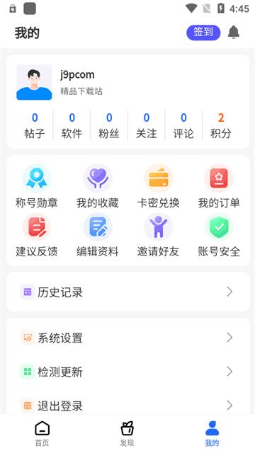 神秘应用
