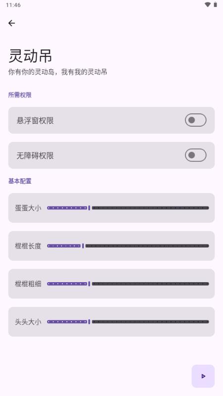 灵动吊主题v1.0.0 安卓版 v3.1.2