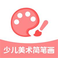 少儿美术简笔画APP官方版安卓手机V1.0.8版