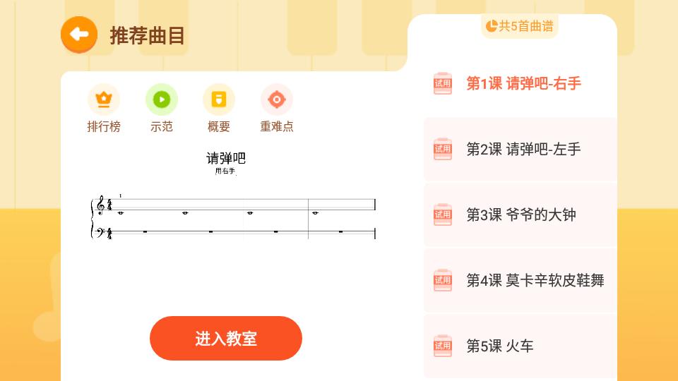 有道爱乐app1.0.24 最新版 v6.3.4