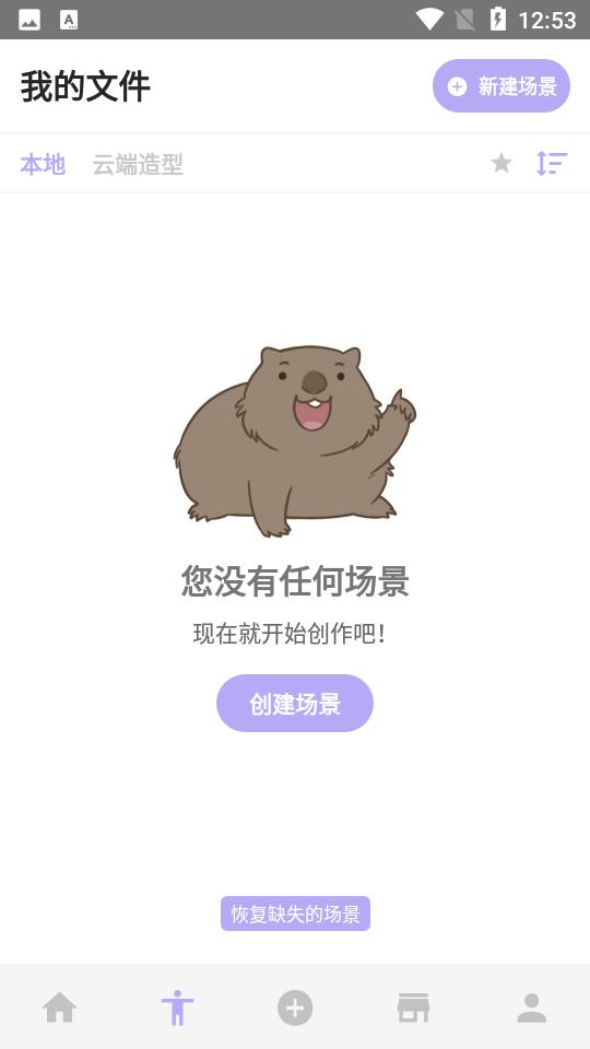 魔法人型师中文免费版无限道具v1.56.1安卓最新版 v6.2.2