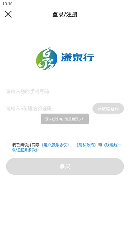 漾泉行app官方正版v1.0.5 安卓手机最新版 v3.5.1