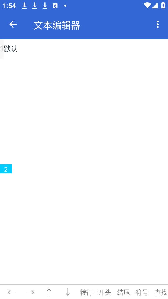 文本编辑工具app手机最新版1.2官方版 v6.4.3