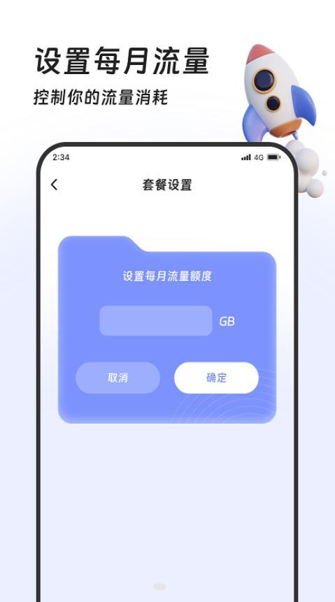 奶糖流量