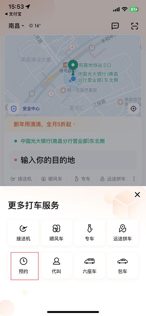 滴滴出行自动抢单神器
