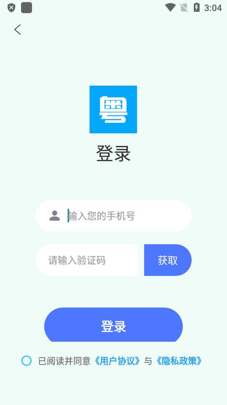 粤语屋破解版v1.0.3 最新版 v4.0.1