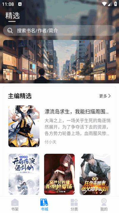 谜聚小说2025最新版v1.0.3 安卓版 v5.4.3