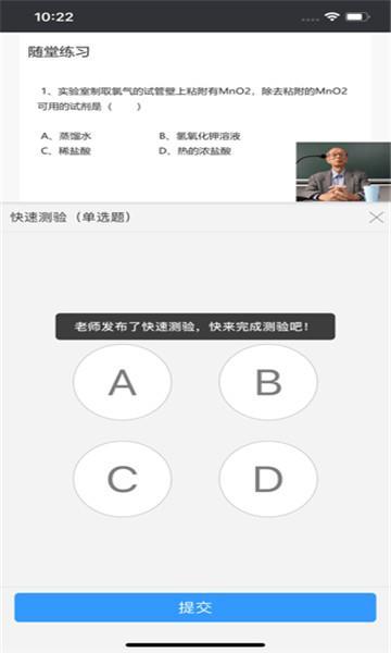 无限宝远程教育互动