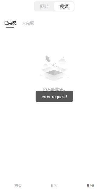 Aioo相机安卓版v1.0 最新版 v4.1.3