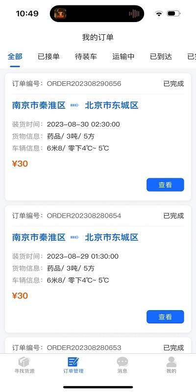 金豆冷云