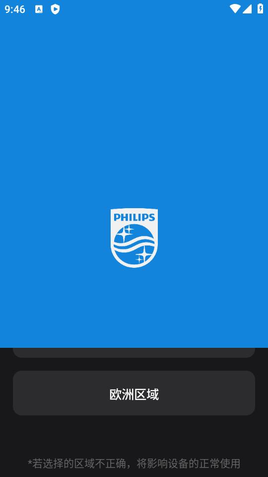 飞利浦水健康安卓版2.0.82 手机版 v5.0.1