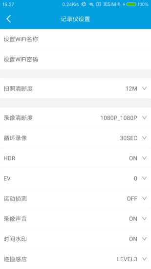 UCAM行车记录仪APP手机版V 1.9.4.10 安卓版 v5.2.4