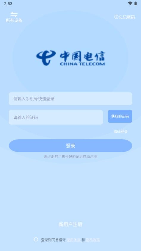 虚拟机器人智连星控app官方版v1.20.4 安卓手机版 v3.2.2