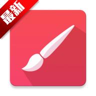 无限绘画Infinite Painter软件v7.1.18 手机谷歌最新版
