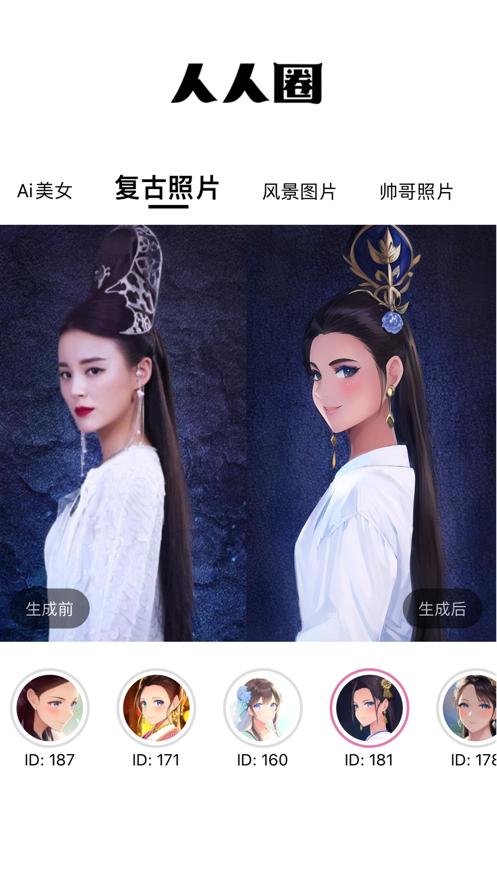 人人圈app安卓版v1.0.6 手机最新版 v4.1.3