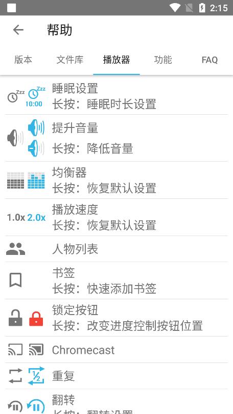 听书神器smart audiobook player版v11.1.5 安卓高级版 v5.1.4
