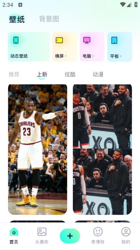 3399壁纸乐园app1.2安卓版 v3.3.2