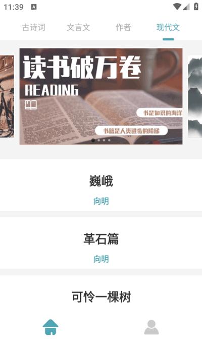 可达阅读器app手机版v1.0.0 安卓版 v6.3.1