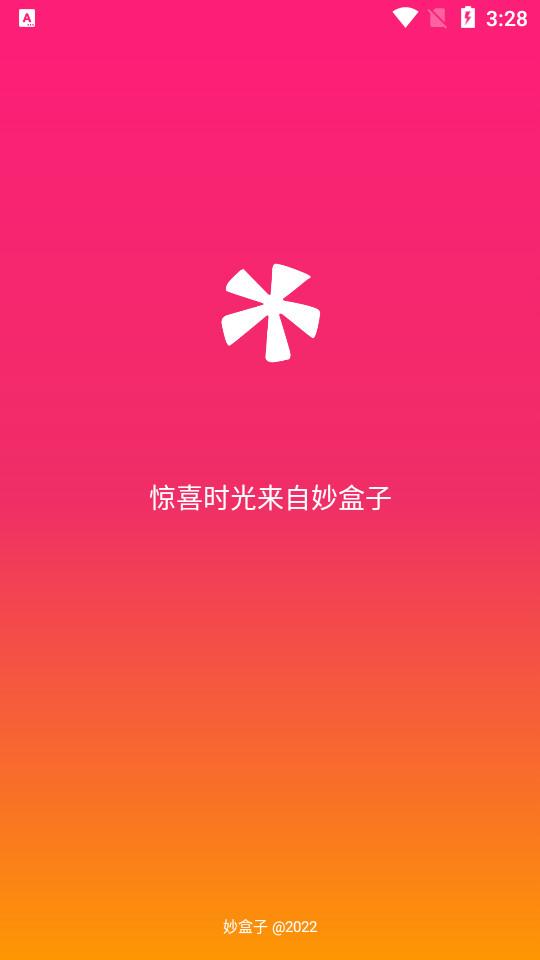 妙盒子最新版1.7.6 手机版 v3.4.4