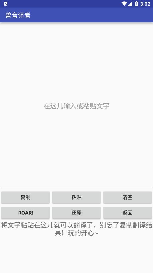 兽音译者免费