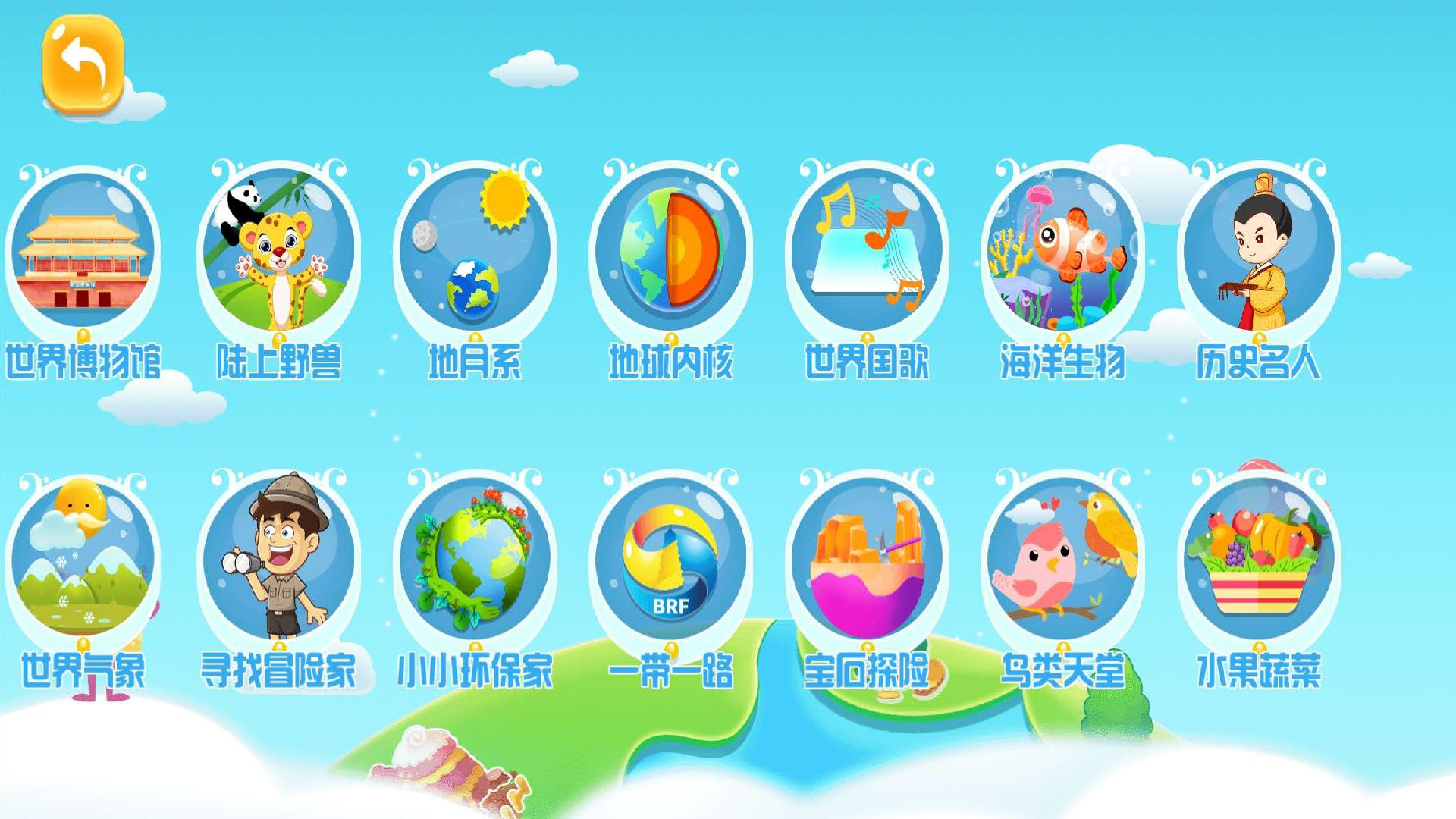 九极星AR地球仪最新版2.2.20 官方版 v3.5.1