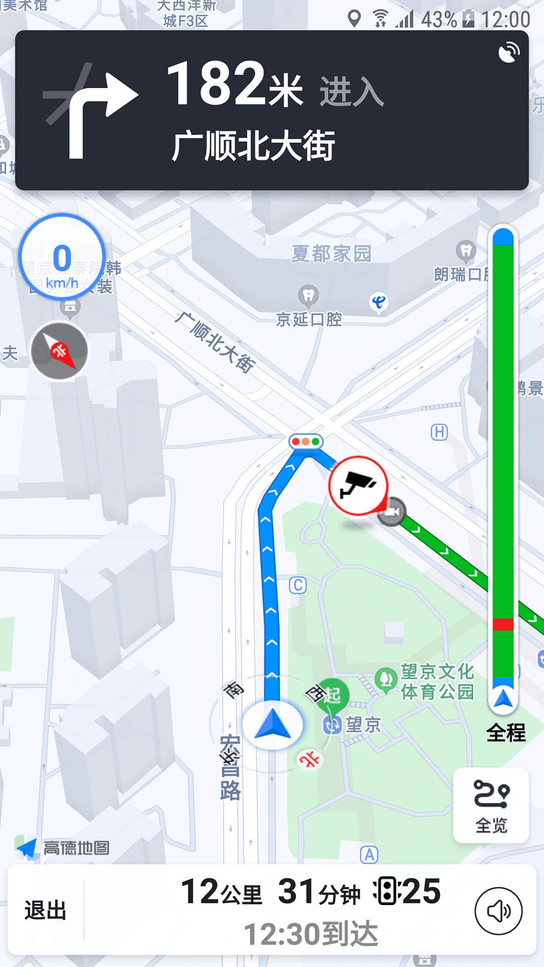 外地车进京导航app0.6.1 官方版 v5.4.1
