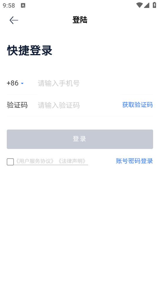 卡车世界官方app2.2.4 正版 v3.2.2