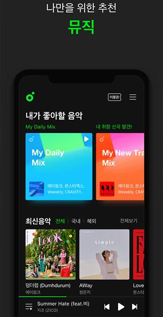 韩国听歌软件melon