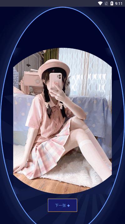 jk照片欣赏app最新版v1.0 安卓版 v6.5.1