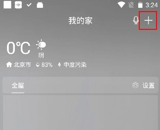 格力空调遥控器手机版