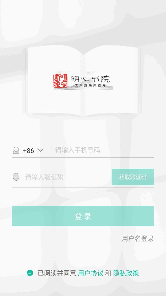 明心书院手机版5.48.225 安卓版 v5.4.3