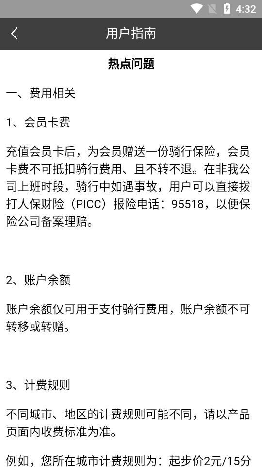 克哪点出行app2.1.1 最新版 v6.3.1