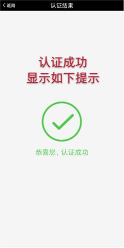 甘肃人社认证app怎么认证 甘肃人社生物识别认证系统app6