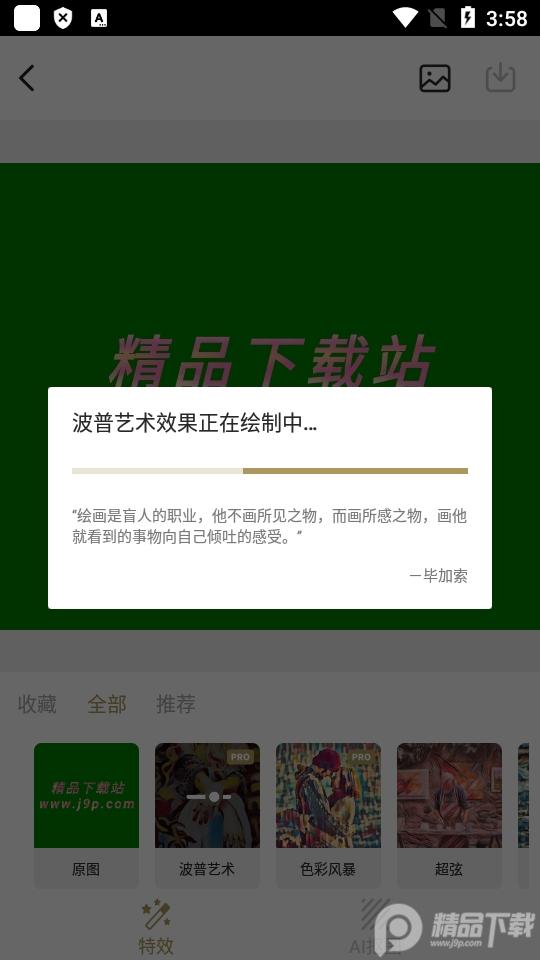 大画家GoArt 专业解锁版v3.2.4.67 pro免费版 v4.3.2